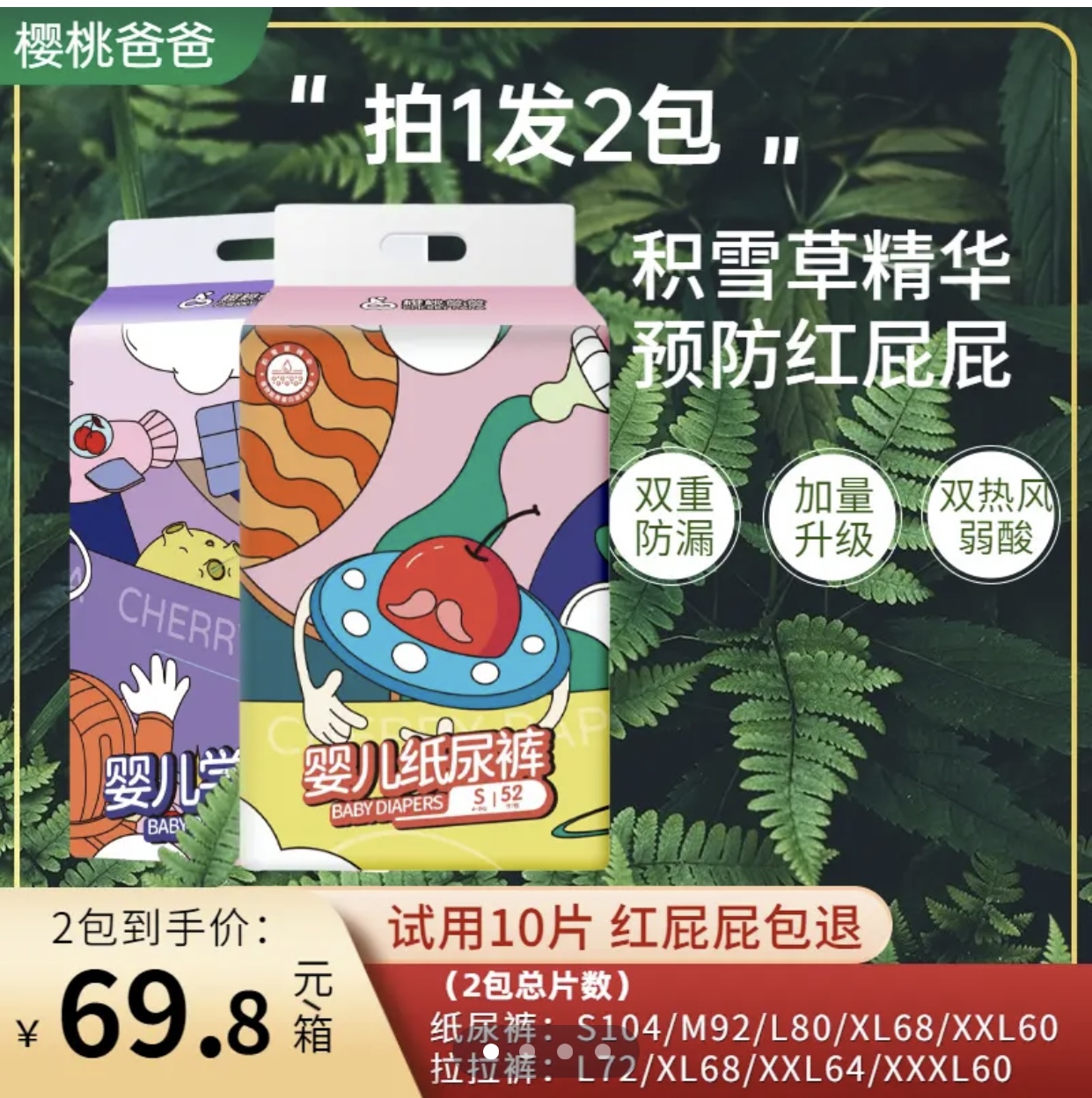 樱桃爸爸